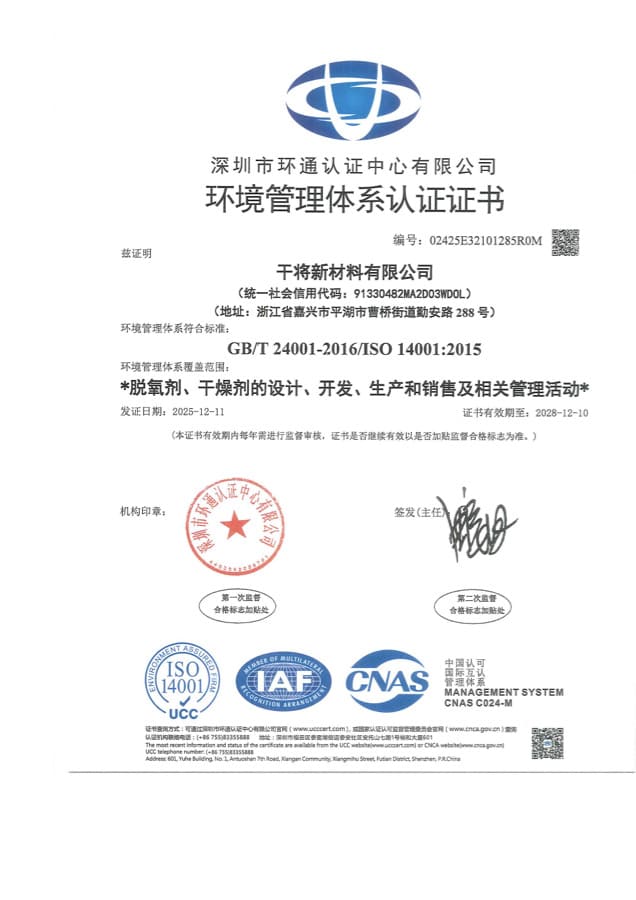 ISO 14001